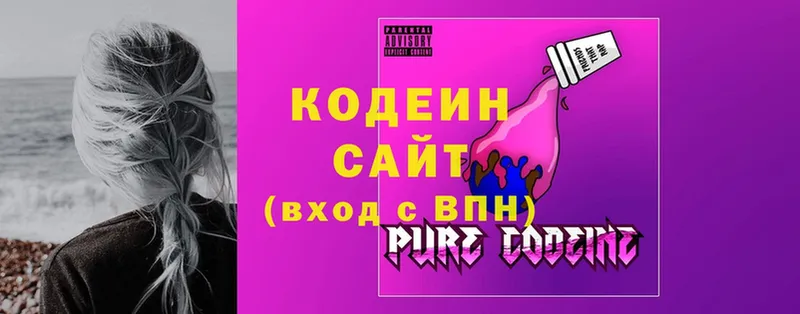 MEGA маркетплейс  Татарск  Кодеиновый сироп Lean Purple Drank  хочу наркоту 