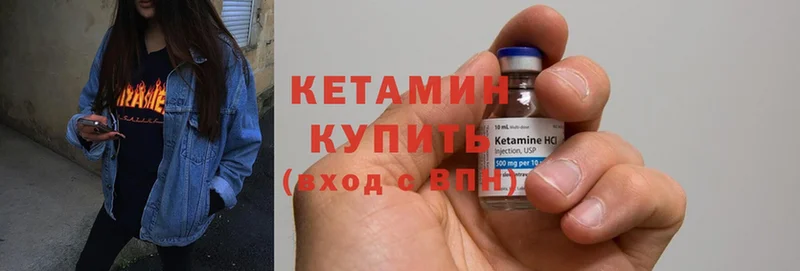 как найти наркотики  Татарск  КЕТАМИН ketamine 