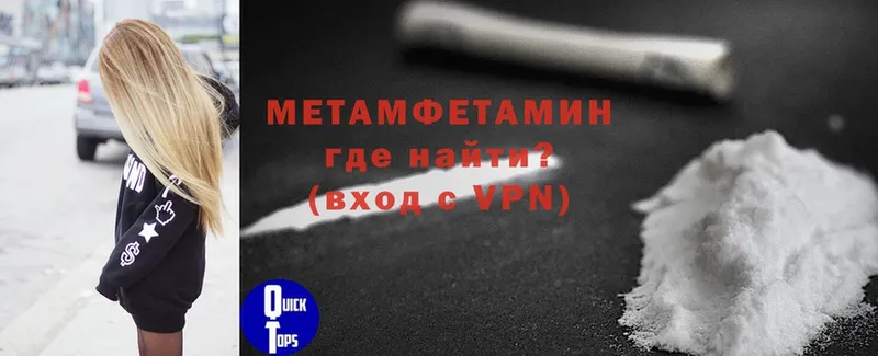 Метамфетамин Methamphetamine  Татарск 